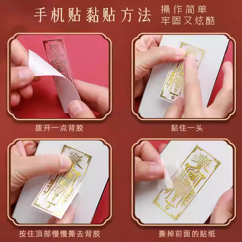 Wudang Mountain Lucky Phone Sticker – Attract Wealth & Success ✨