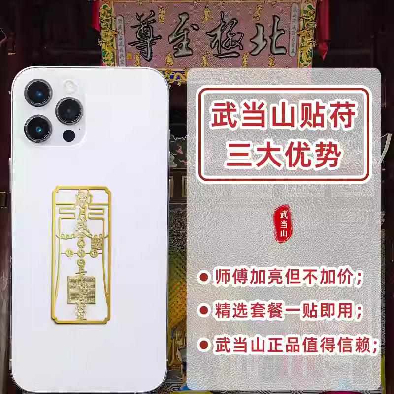 Wudang Mountain Lucky Phone Sticker – Attract Wealth & Success ✨