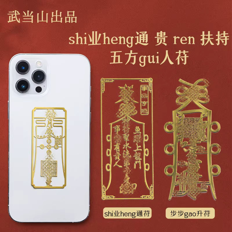 Wudang Mountain Lucky Phone Sticker – Attract Wealth & Success ✨