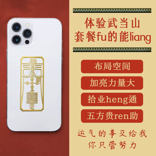 Wudang Mountain Lucky Phone Sticker – Attract Wealth & Success ✨